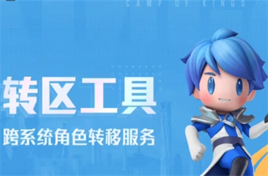 新澳门免费准期期准-2025全年正版资料大全转区教程
